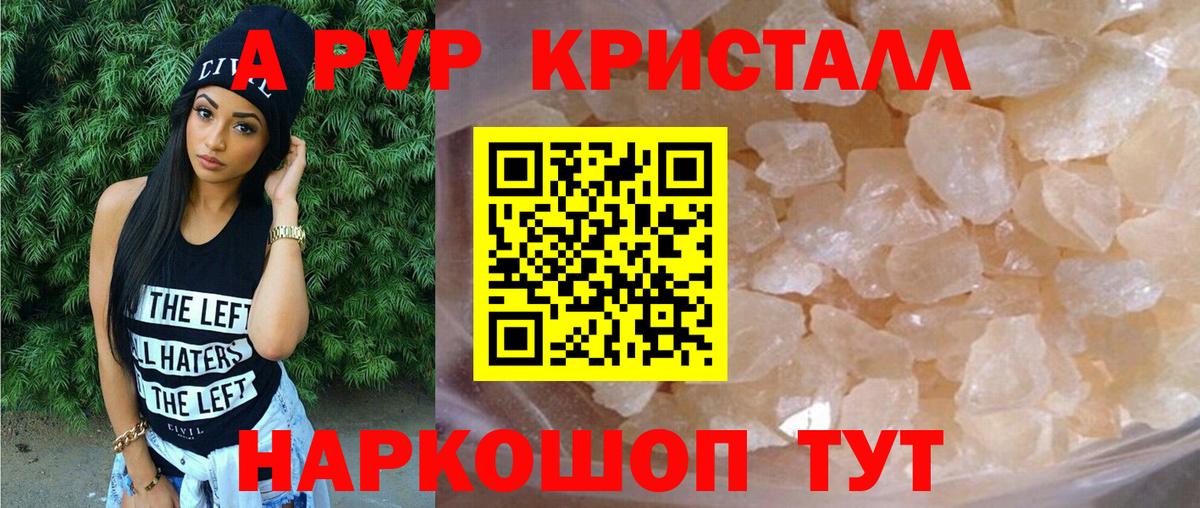 APVP крисы CK  А ПВП крисы CK  Alpha-PVP Crystall  Вход с VPN  APVP  Брянск 