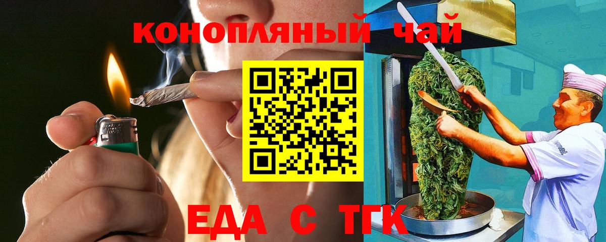 Cannafood марихуана  Вход с VPN  Брянск 