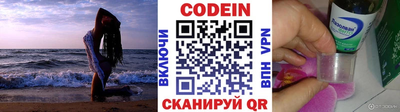 продажа наркотиков  Брянск  Кодеиновый сироп Lean напиток Lean (лин) 