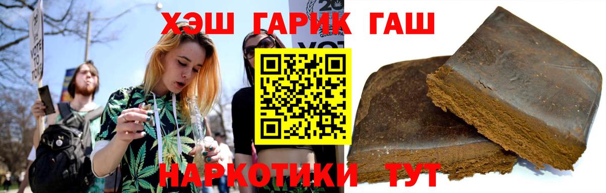 ГАШИШ индика сатива  Гашиш  Брянск  ГАШИШ убойный  Вход с VPN 