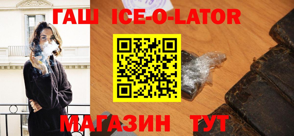 ГАШИШ гашик Брянск