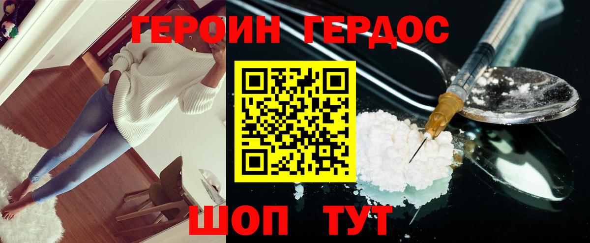 Героин гречка  Вход с VPN  Брянск 