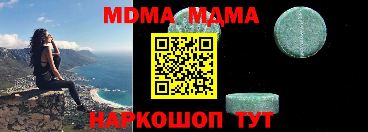 Брянск  МДМА молли  Вход с VPN 
