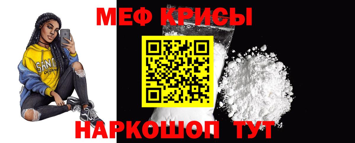 МЕФ мяу мяу  где продают наркотики  Меф  Меф VHQ  Брянск  Вход с VPN 