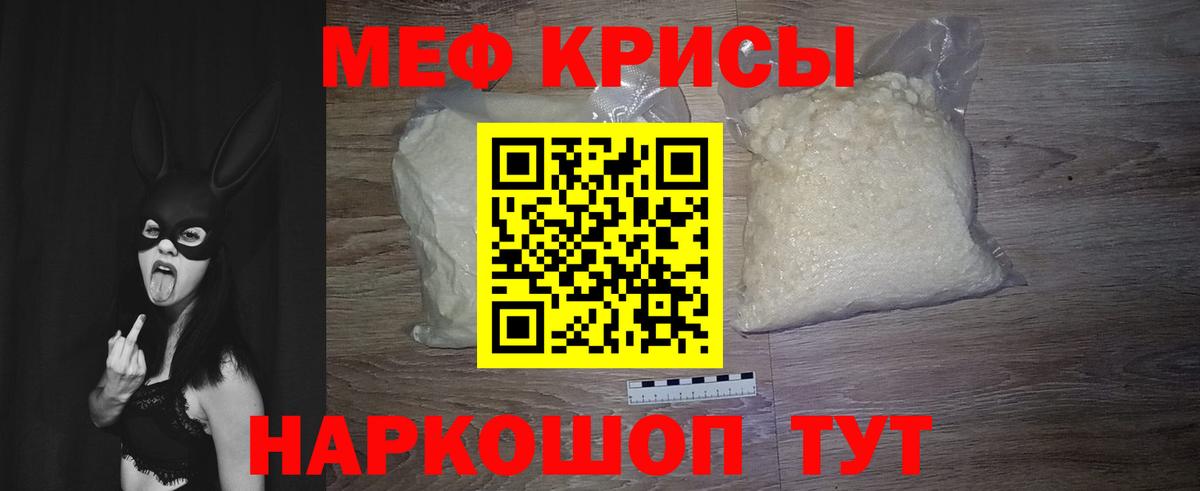 Меф мяу мяу мука Брянск