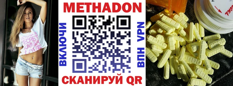МЕТАДОН белоснежный Брянск