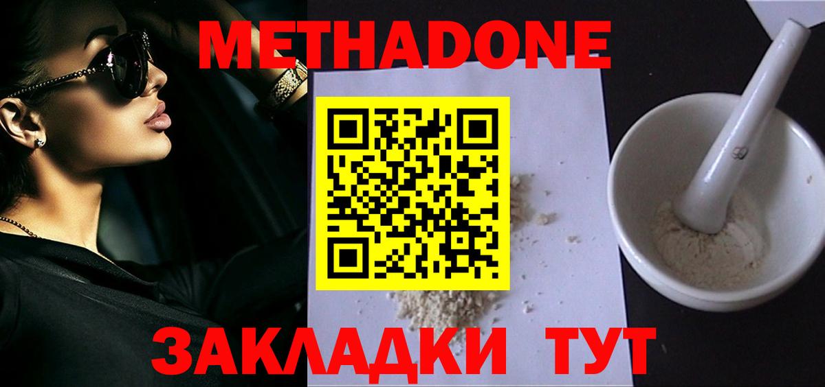 Брянск  МЕТАДОН мёд  Вход с VPN  МЕТАДОН мёд 