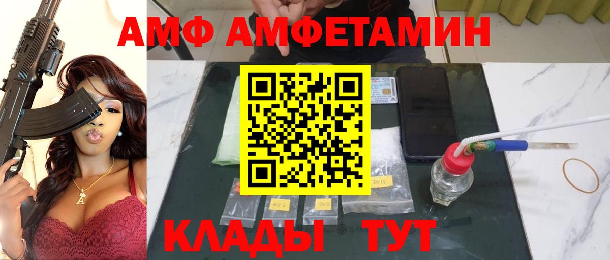 Первитин кристалл  Первитин кристалл  Вход с VPN  Брянск 