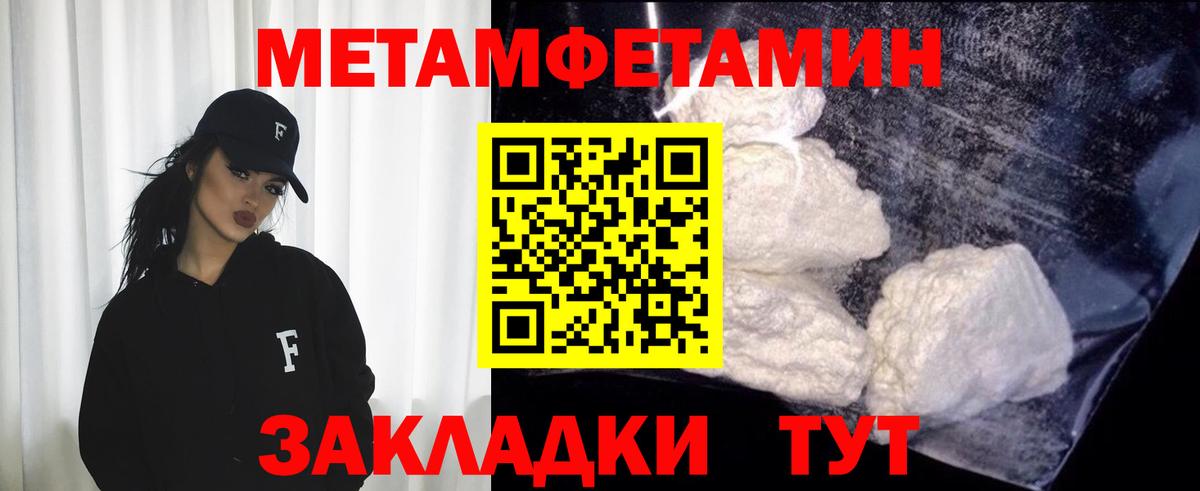 Метамфетамин Methamphetamine Брянск