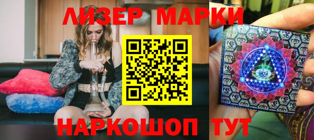 Марки NBOMe 1,8мг Брянск