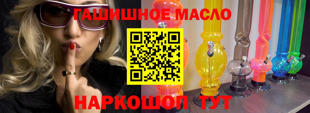 ТГК THC oil  Вход с VPN  Дистиллят ТГК Wax  Брянск 